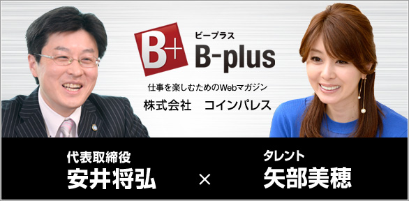 矢部美穂さんは、テレビで見るよりも美しかった！