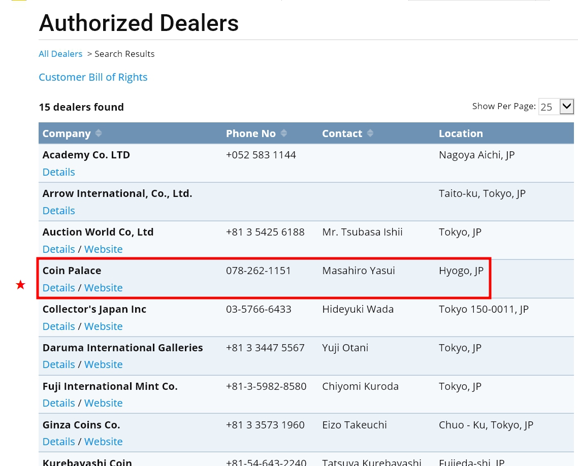 コインパレスが『PCGS認定ディーラー』として認められました！