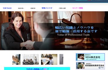 6/13(水) 19:00〜カネカン勉強会(大阪)に当社の安井が登壇いたします。