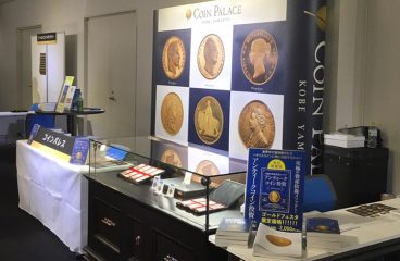 ゴールドフェスタ2018にお越し頂いた皆様、誠に有難う御座いました！