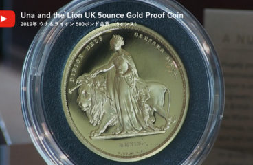 『YouTube最新動画投稿のご案内』 -500ポンド（￡500）金貨-