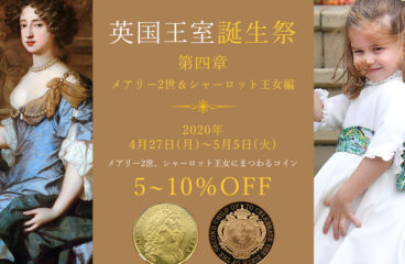 英国王室生誕祭の御礼