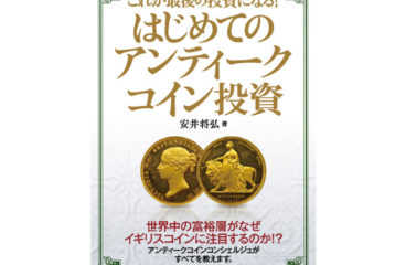 「書籍出版のご報告」