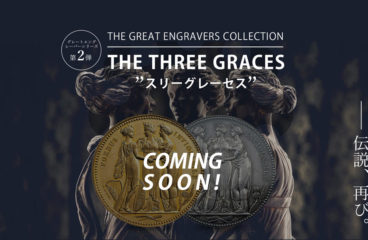 【スリーグレーセス】ご予約フォームのご案内