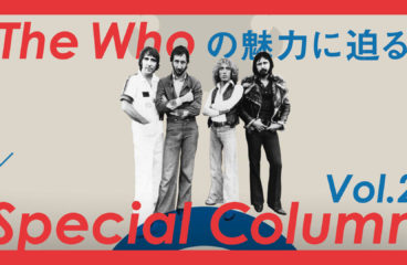 ミュージック・レジェンド・シリーズ ～「The Who」の魅力に迫る～【Vol.2】