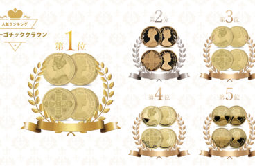 【人気ランキング発表】ニューゴチッククラウンの売れ筋コインをご紹介